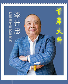 李计忠